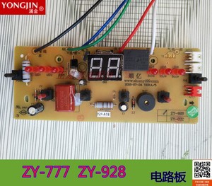 涌金本博i洗脚盆 足浴器配件zy-777 zy-928 电源板主控制板电路板