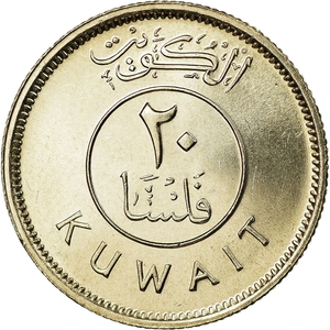 亚洲科威特20费尔硬币 km# 12 帆船20mm铜镍合金流通币非全新