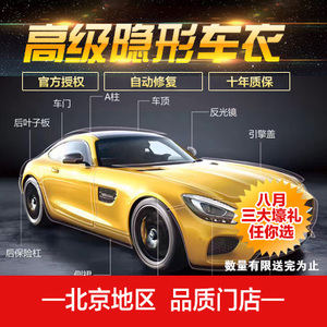 隐形车衣自动修复