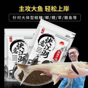 曾大盆快意江湖鲢鳙伴侣钓鱼王鲢鳙饵料野钓大头鱼草编巨物窝料