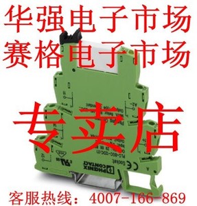 菲尼克斯继电器PLC-RSC-230UC/21AU 2966294深圳华强赛格电子市场