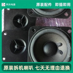 二手拆机高音中音低音喇叭，二手进口喇叭，高低音喇叭一套四只。