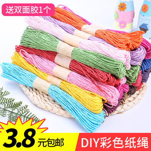 12色24色彩色纸绳 幼儿园儿童diy创意手工粘贴制作编织纸绳画材料