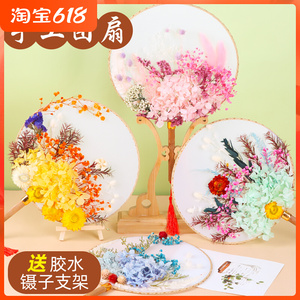 永生干花团扇 手工diy材料包 中国风古风扇子儿童节礼物沙龙暖场