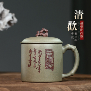 宜兴紫砂杯纯手工泡茶杯带盖大容量个人专用办公茶具太湖石清欢杯