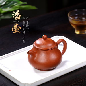 潘洪法紫砂壶