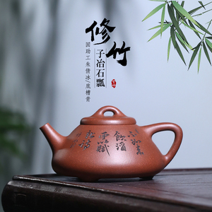 紫砂壶宜兴国助工朱倩冰纯手工刻绘小容量茶壶底槽青修竹子冶石瓢