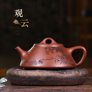 宜兴紫砂壶纯手工刻绘紫砂茶具原矿底槽清家用泡茶壶观云子冶石瓢