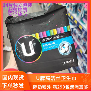 澳洲代购进口高洁丝u by kotex u牌卫生巾14片彩色超薄不含荧光剂
