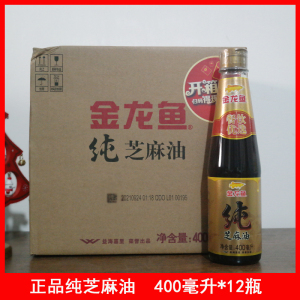 金龙鱼芝麻油纯芝麻油400ml*12瓶香油凉拌调味火锅烹饪蘸整箱保真