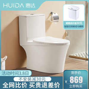 惠达卫浴马桶家用350坑距6298大口径冲力大虹吸式坐便器6218/6219