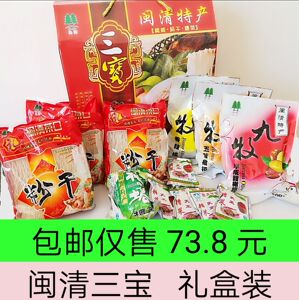 粉干糟菜橄榄组合装礼盒闽清三宝礼盒送礼佳品闽清特产随手礼