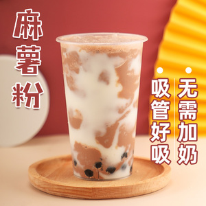 麻吉预拌粉麻薯粉 牛乳味秋冬热饮网红小料奶茶店专用烘焙原料