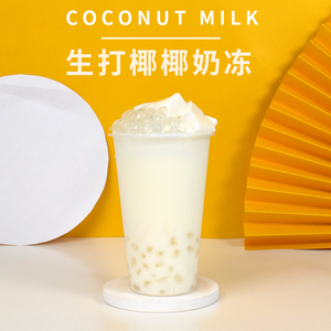 奶茶椰汁