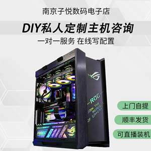 diy台式机主机配置咨询报价4070ti/4070游戏整机水冷高配全新电脑