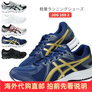 asics/亚瑟士 jog 100 2 tjg138 2017新款减震跑步鞋 日本代购