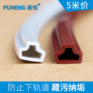 衣柜推拉门下轨防尘条