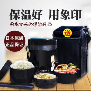 日本代购象印保温饭盒便当学生大容量超长保温桶上班族家用便携