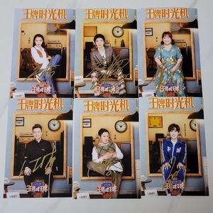 2021年2月王牌对王牌 贾玲 沈腾 华晨宇亲笔签名6寸照片 12寸海报