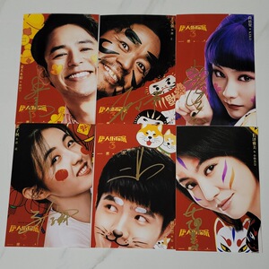 唐人街探案3 尚语贤 妻夫木聪 长泽雅美亲笔签名6寸照片 12寸海报