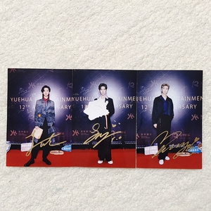 乐华家族演唱会 朱正廷胡文煊张镐濂 亲笔签名照片 12寸签名海报