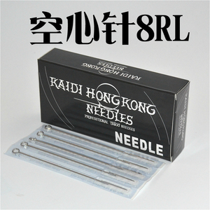 凯蒂精品纹身针-空心针8rl 割线圆针 纹身机纹身器材专业纹身针头