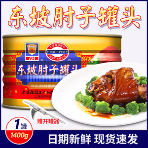 东坡肘子罐头四川