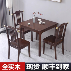 正方形全实木餐桌小户型家用现代中式小方桌休闲打牌出租房小桌子