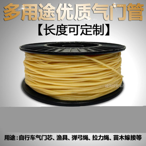 自行车气门芯胶管小橡皮管轮胎气米芯汽门芯鸡皮管皮筋气嘴气肠子