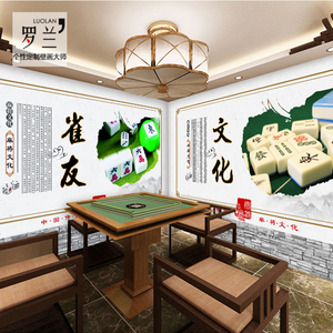3d工装包间壁纸棋牌室桌游室主题娱乐文化背景墙纸麻将扑克壁画