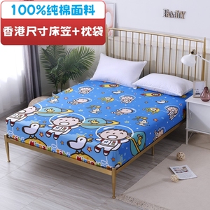 中国香港床笠可爱卡通儿童枕头袋床褥套2.5/3/4/6尺橡筋床罩纯棉