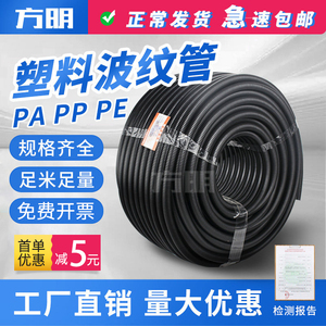 塑料波纹管PA尼龙PP防水阻燃螺纹管穿线软管PE电线电缆保护套线管