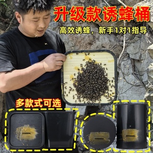 户外诱蜂桶涂蜡野外招蜂诱捕土蜂引蜂收蜂桶黑色便携式养蜂桶