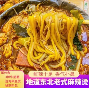 刘文祥麻辣烫味桦南东北老式麻辣烫调料袋装速食米线酸辣米粉