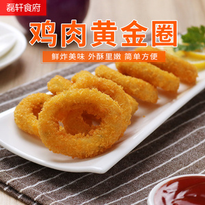 正大鸡肉黄金圈800g 鸡肉炸圈冷冻 面包圈鸡肉洋葱圈油炸食品