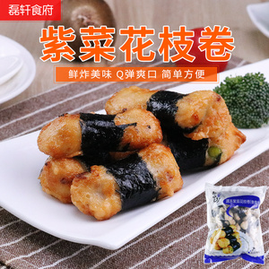 紫菜花枝卷800g/约33个 鱼丸紫菜卷油炸速食小吃炸鱼条