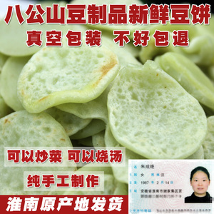 淮南牛肉汤绿豆饼八公山小豆饼农家手工豇豆饼饼真空包装500g