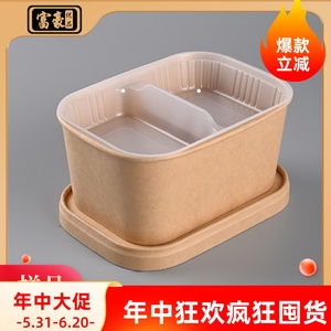 双层一次性外卖快餐盒方形牛皮纸方盒带盖饭菜分离内托白色打包盒