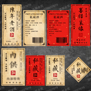 酒瓶贴标