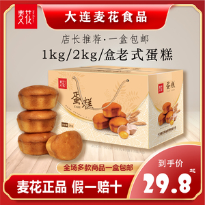 【麦花大连食品整箱】麦花大连食品整箱品牌,价格 - 阿里巴巴