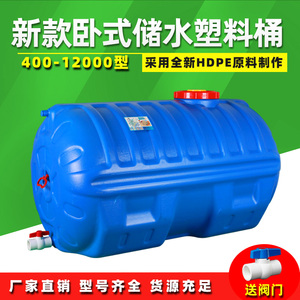 超大容量原料卧式圆桶100L-5000L洗车储蓄塑料水桶太阳能水塔吨桶