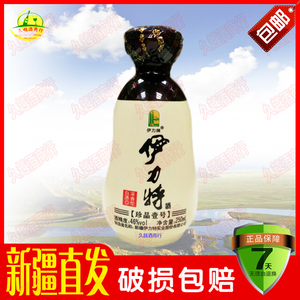 伊力珍品壹号浓香型46度白酒 伊力特酒一号白酒整箱包邮1人付款380