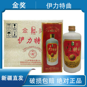 【6瓶】新疆伊犁50度500ml金奖伊力特曲浓香型纯粮食白酒整箱