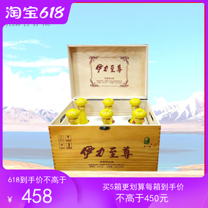 新疆伊犁伊力特50度大伊力至尊木箱500ml装浓香型粮食酒整箱6瓶装