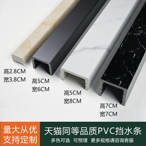 卫生间防水条浴室可预埋空心pvc石基干湿分离隔断淋浴房挡水条