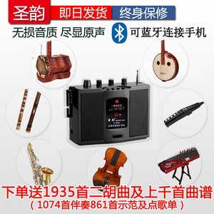 圣韵官方二胡神器有线扩音机v306乐器专用户外演出便携式伴奏音响