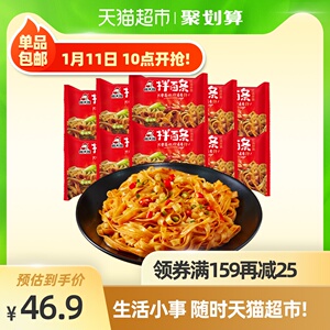 顾大嫂红油拌面条133g*10袋泡面方便面干拌面早餐速食懒人食品