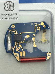 手表配件瑞士原装ETA955412/955.112石英机芯线路板集成电路板