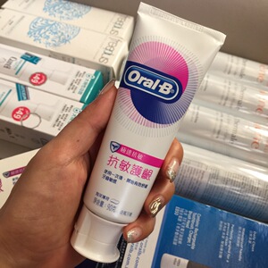 欧乐b抗敏感牙膏