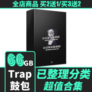 Trap鼓包808音色Beat编曲采样Cubase Logic Live FL Studio音源